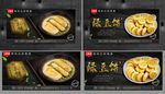 绿豆饼