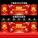 2021年会