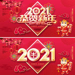 2021牛年 牛年海报
