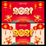 2021牛年海报 2021牛年