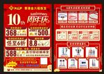 金六福珠宝