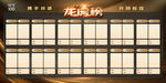 龙虎榜