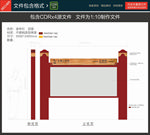 宣传栏