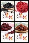 蜜饯 果脯 炒货 超市蜜饯