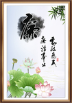 廉洁书法