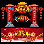牛年门头