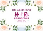 主题婚礼背景