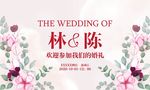 主题婚礼