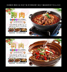 狗肉