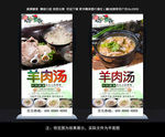羊肉汤