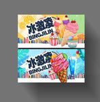 冰激凌