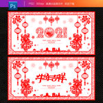 牛年剪纸 剪纸牛年