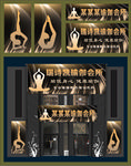 高档瑜伽招牌门头