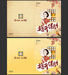 西关画册封面