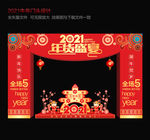 年货门头 年货街门头
