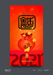 牛年