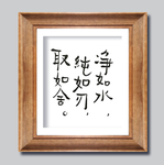 小品装饰画