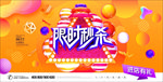 促销海报