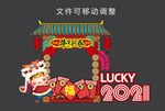 新春合影 牛年
