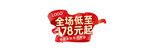 促销页面字体