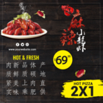 麻辣小龙虾