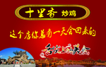 炒鸡