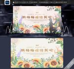 求婚背景
