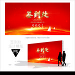 活动签到处