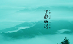 水墨背景