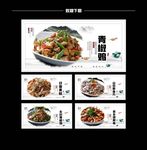 菜品灯箱