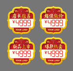 国潮爆炸贴