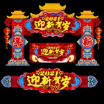 牛年门头