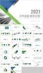 蓝绿年终总结新年计划述职报告