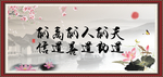 天道酬勤