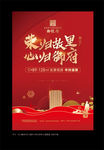 返乡置业