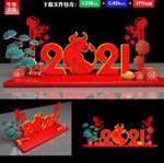 2021年美陈