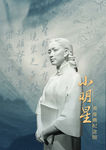 民国美女