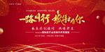 年会 元旦晚会 答谢会