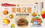 美味汉堡西餐厅美食背景墙