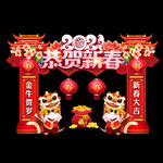 春节门头 新年拱门