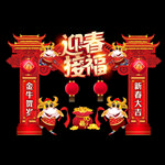 牛年门头 春节门头