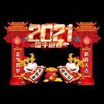 2021春节门头