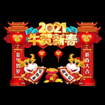 春节拱门 春节门头