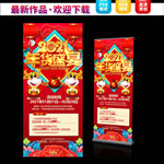 年货节促销展架