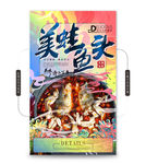 美蛙鱼头