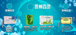 药品介绍