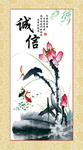 诚信