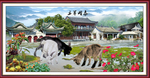 三阳开泰