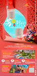云南建水蚁工坊旅游海报