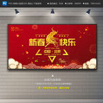 2021新春快乐 牛年新春快乐